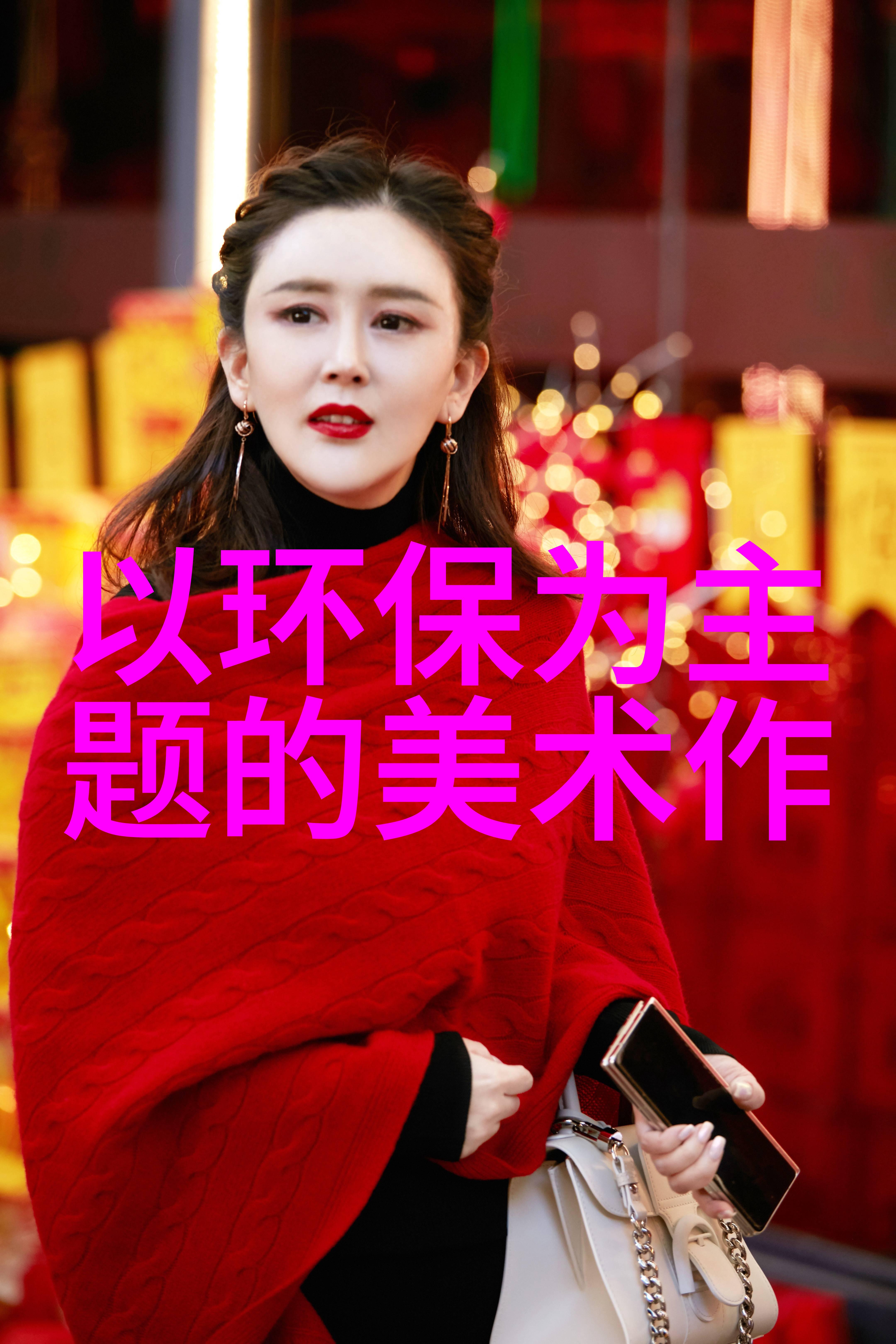 三秒钟刘义军唐朝老五的艺术实践
